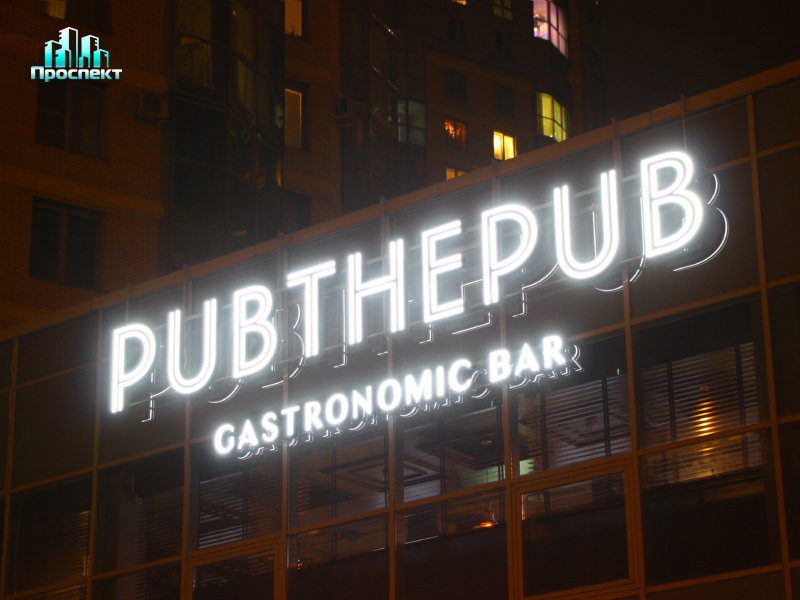 PUBTHEPUB Gastronomic bar