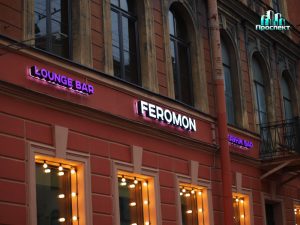 Feromon lounge bar