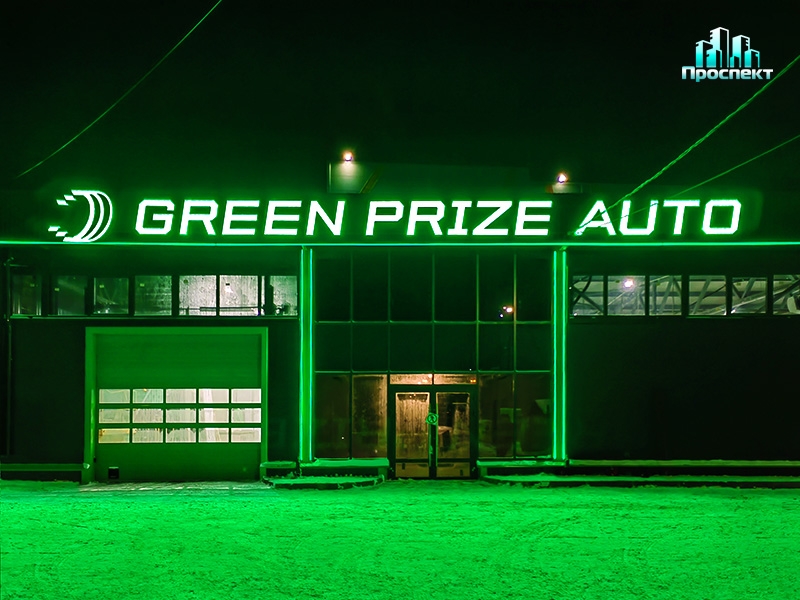Green prize auto