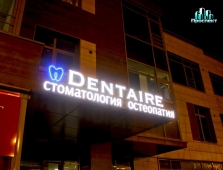 Dentaire