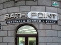 Bathpoint