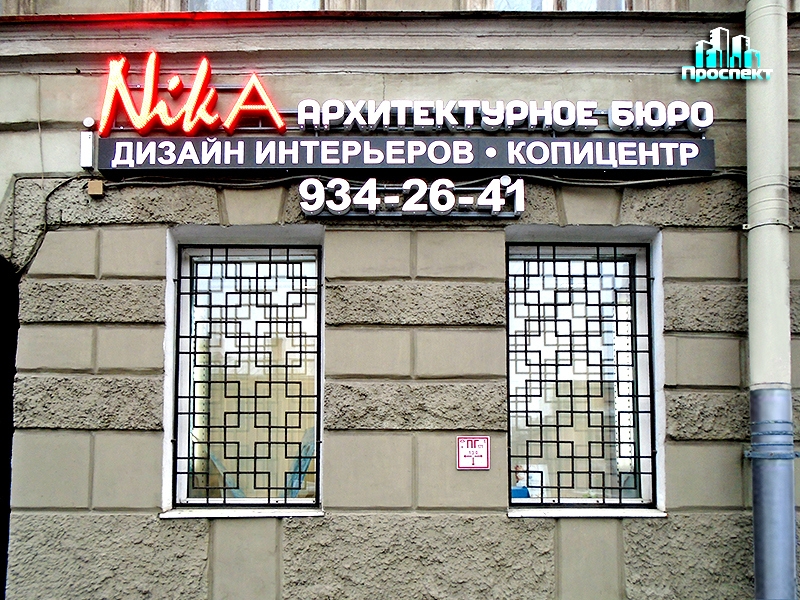 Архитектурное бюро Nika