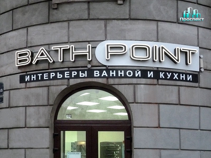 Bathpoint