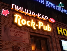 RockPub