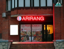 Arirang