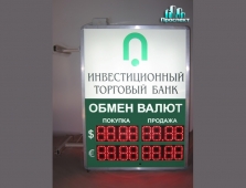 Табло обмен валют ИТБ