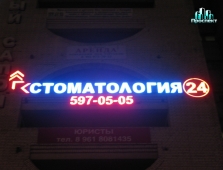 Стоматология 24