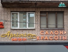 Салон красоты Apriori