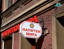 Напитки мира